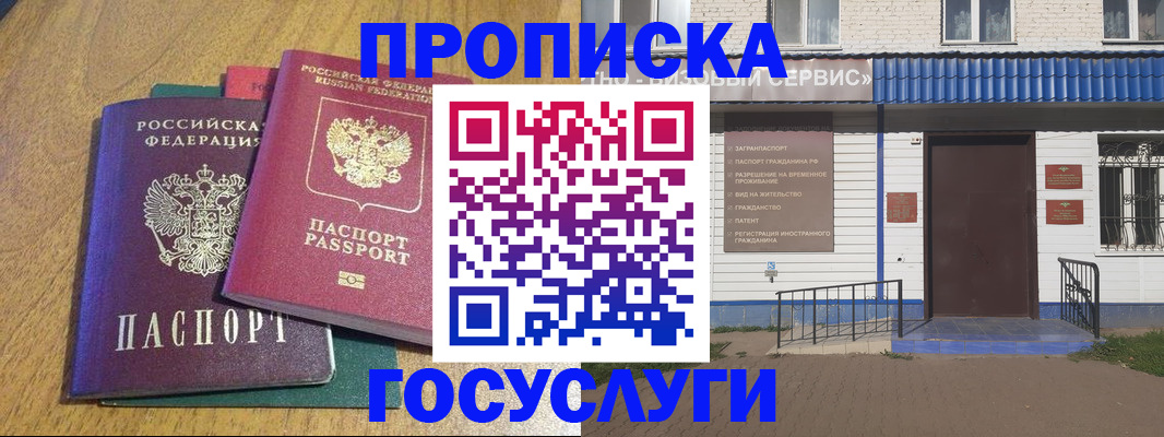 временная регистрация для всех в Калмыкии