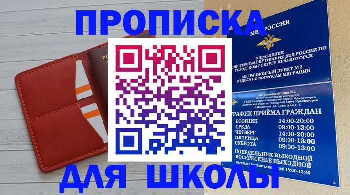 временная регистрация для всех в Калмыкии